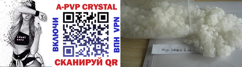 Купить  Омутнинск  Alfa_PVP Crystall 