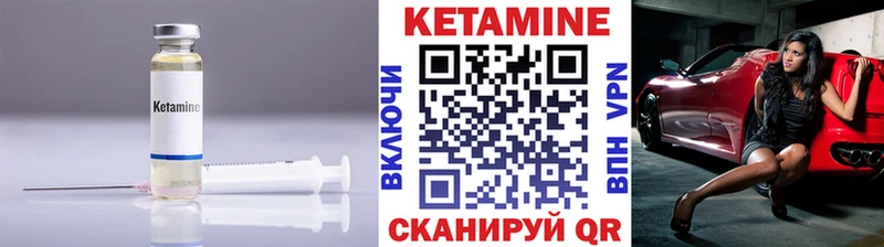 КЕТАМИН ketamine  Купить где  Омутнинск 