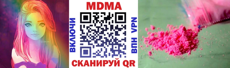 Купить где  Омутнинск  MDMA кристаллы 