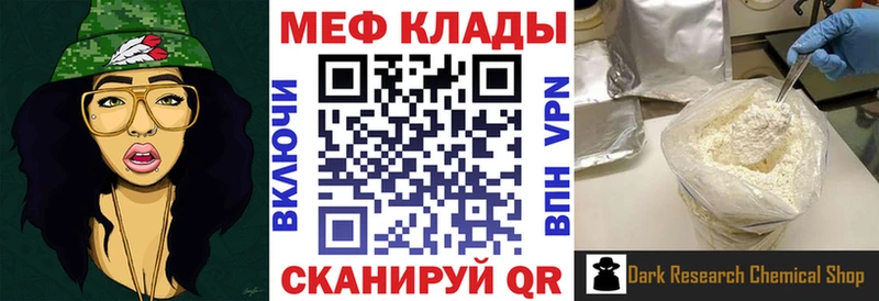 Мефедрон мяу мяу  Купить где  Омутнинск 
