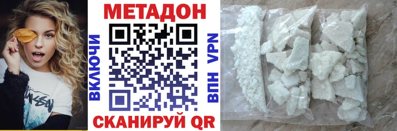 Метадон мёд  Купить закладки  Омутнинск 