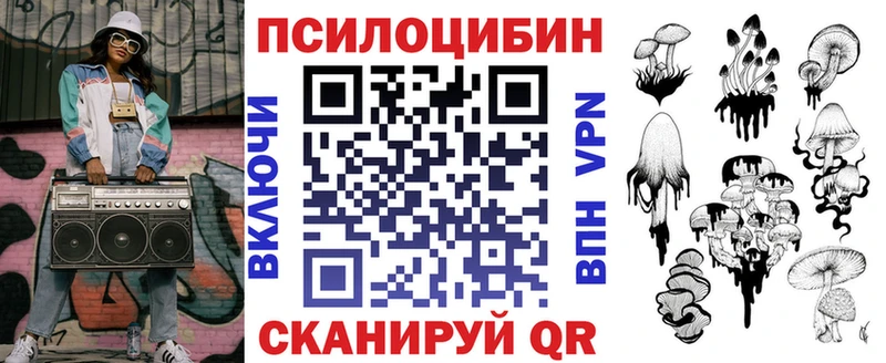 Купить  Омутнинск  Псилоцибиновые грибы Magic Shrooms 